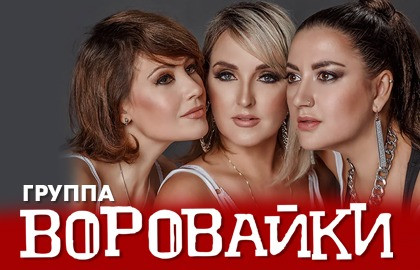 Воровайки - Мотыльки рисунок