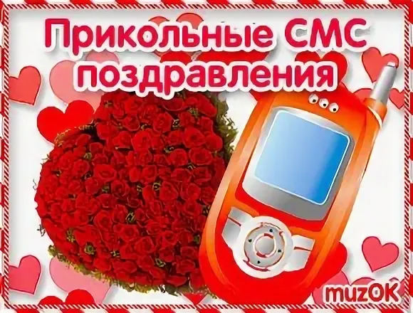 Короткая мелодия на смс рисунок