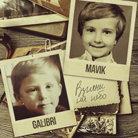 Galibri & Mavik — Взгляни на небо (Deeper Craft Extended Mix) рисунок
