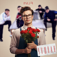 Inur — Чушпан рисунок