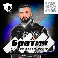 Bittuev - Братик рисунок