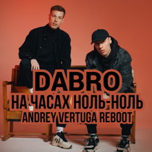 Dabro - На Часах Ноль Ноль рисунок
