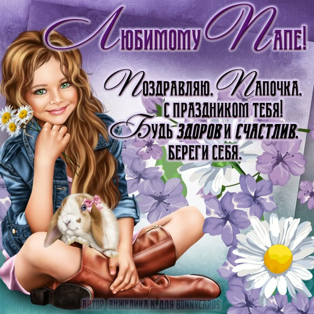 от Дочки + Техно рисунок