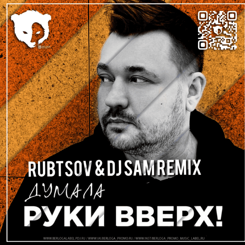 Руки Вверх - Расскажи мне (Oxola remix) рисунок