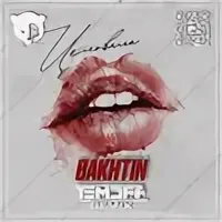 Bakhtin - Целовала (Remix) рисунок