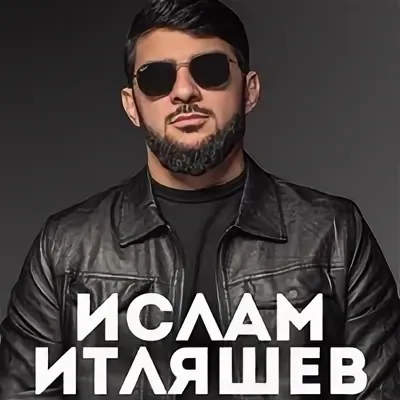 Ислам Итляшев - Бессонница рисунок