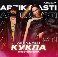 Artik, Asti - Быть счастливой рисунок