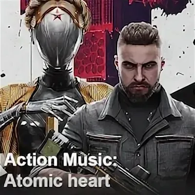 Баю-баюшки-баю, не ложися на краю (Atomic Heart) рисунок