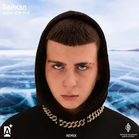 Дейзи & XTM Prod: Song Lyrics - А твои глаза голубые, будто Байкал (Remix) рисунок