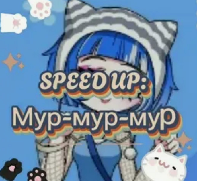 Это Радио - Муру мур мур двигаюсь на мурмулях рисунок