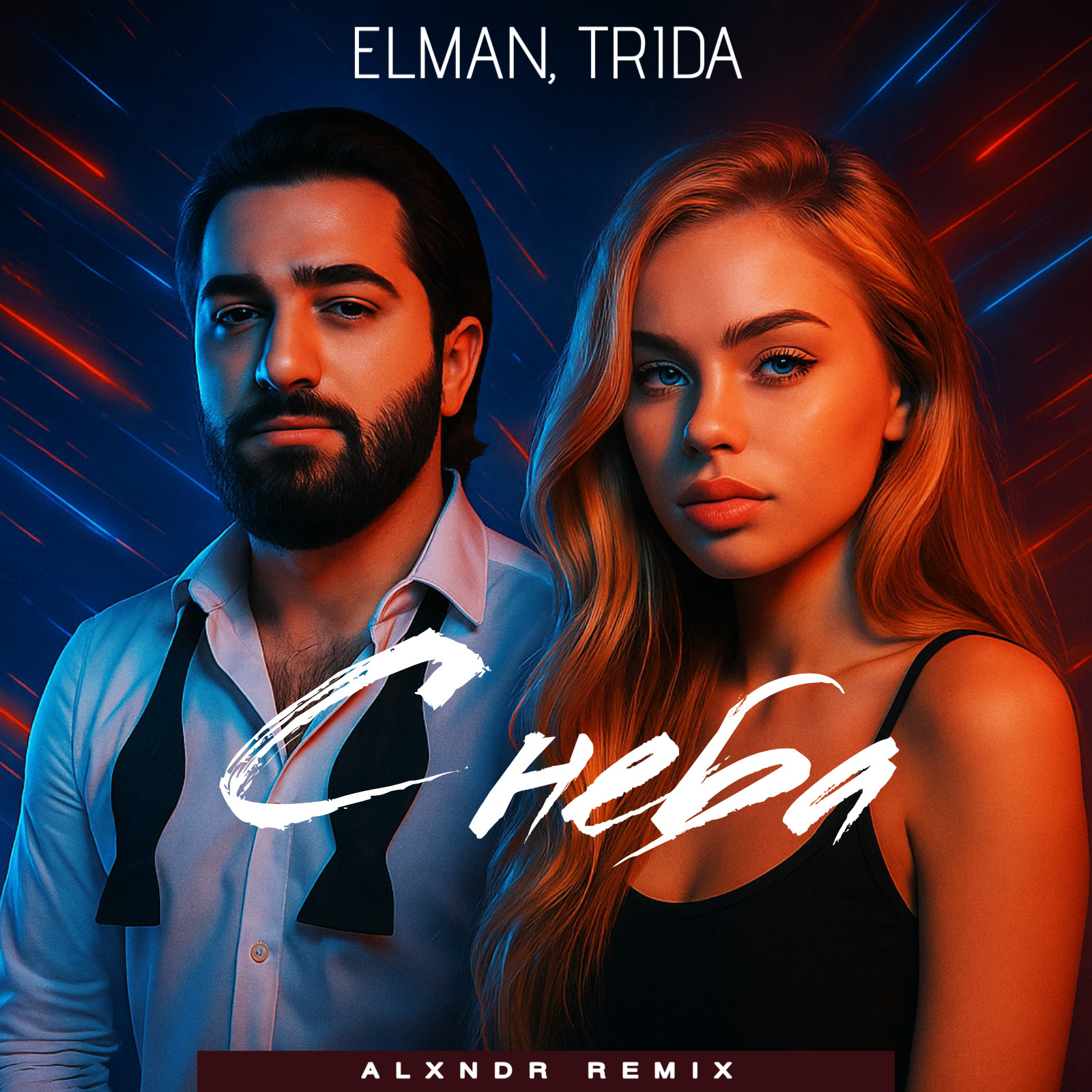 ELMAN, TRIDA – С неба (Colett Remix) рисунок