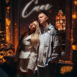 5УТРА - Снежинки рисунок