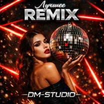 DM-STUDIO - Больше не цепляет (Remix) рисунок